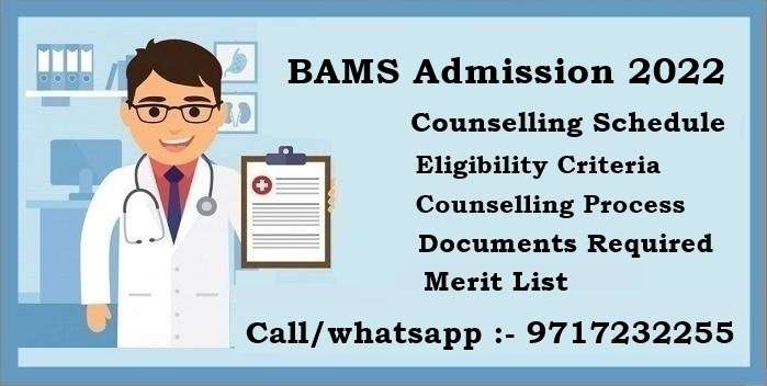 You are currently viewing BAMS Admission : 2022 – 23, Dates, Merit List, Cutoff, Colleges
