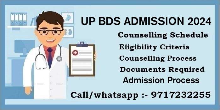 up bds admission 2024