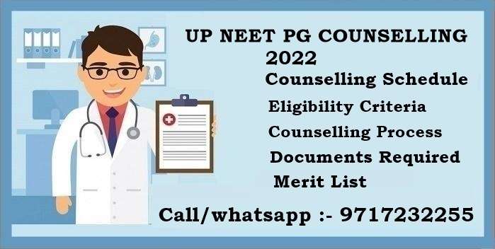 You are currently viewing UP NEET PG Counselling : 2022 – 23, Dates, Merit List, Cutoff, Colleges